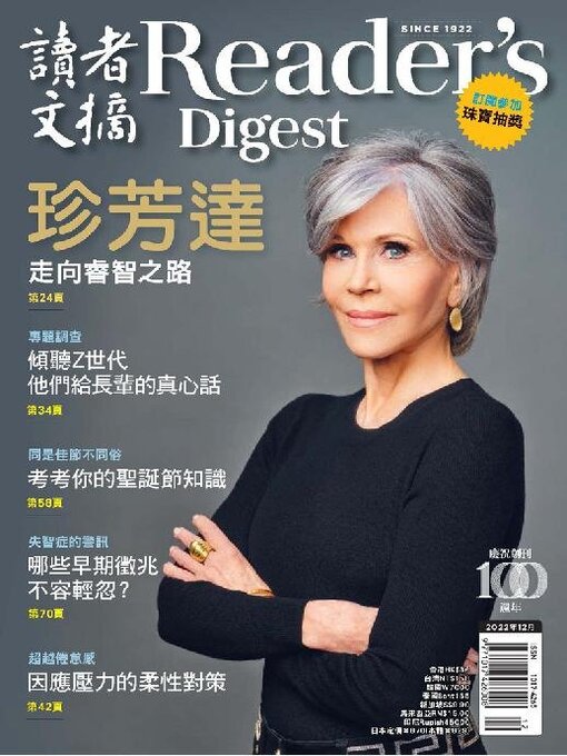 Détails du titre pour Reader's Digest Chinese edition 讀者文摘中文版 par Direct Publishing Australia PTY LTD - Disponible